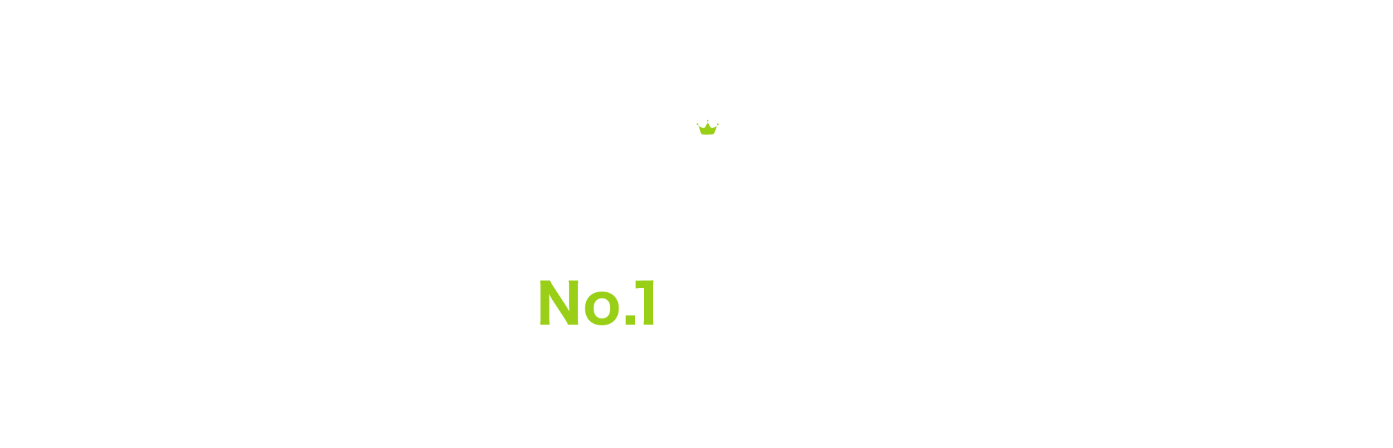 おトク・品揃え・あんしん　地域No.1を目指します！