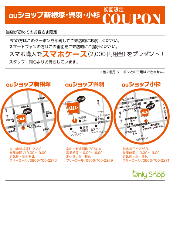 クーポン