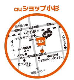auショップ小杉