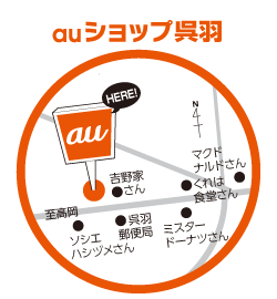 auショップ呉羽