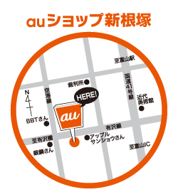 auショップ新根塚